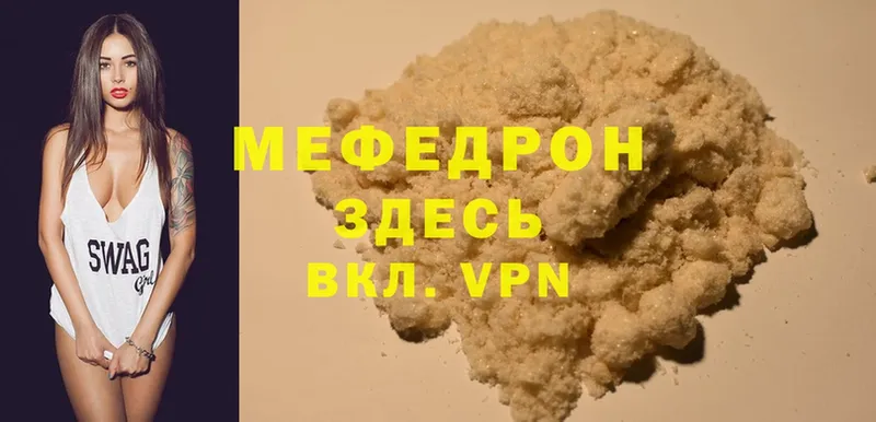 хочу   мега   Меф mephedrone  Белая Калитва 